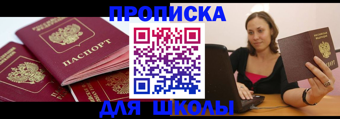 прописка законно в Пермском крае