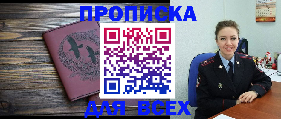 временная регистрация адрес в Пермском крае