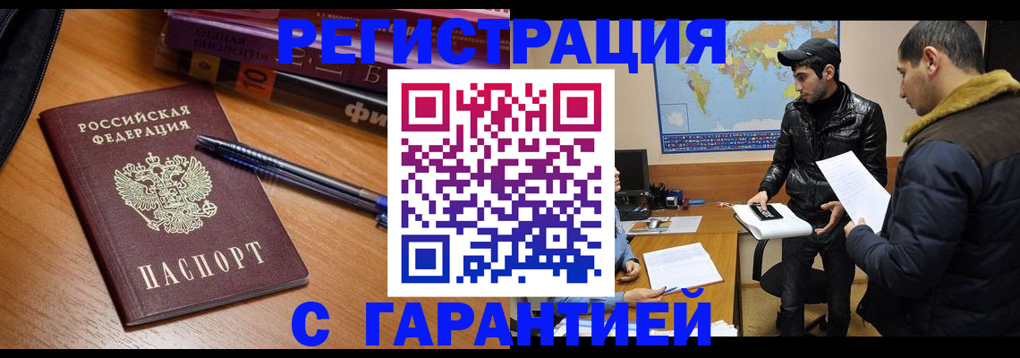 прописка поиск в Пермском крае