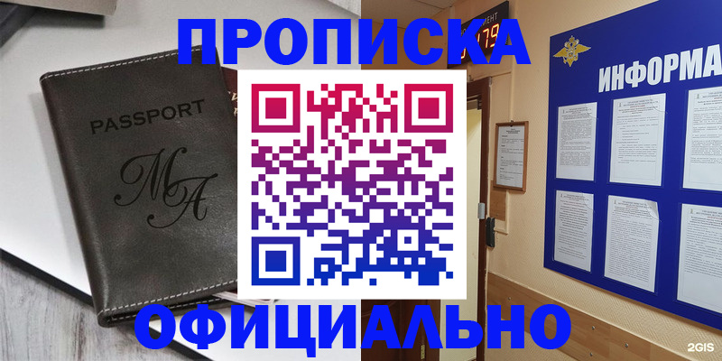 прописка 2025 в Пермском крае