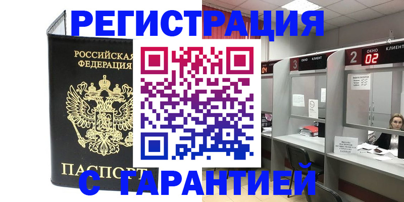 временная регистрация в Пермском крае