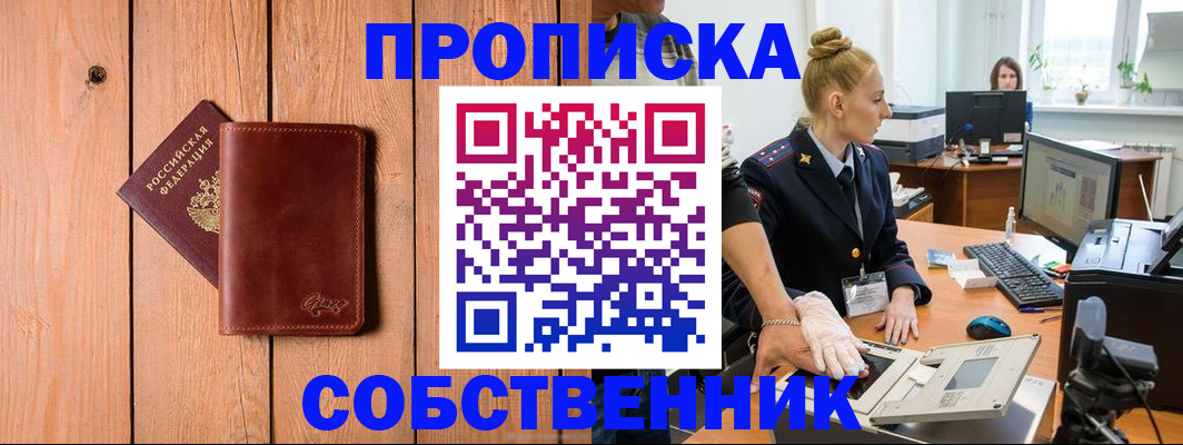временная прописка в Пермском крае